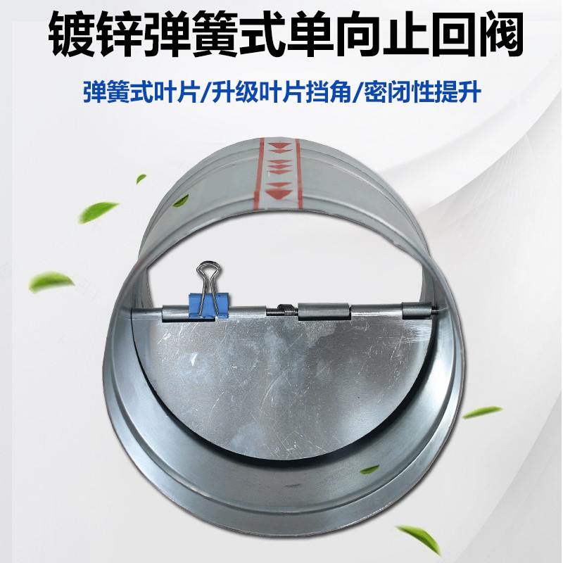 止回阀镀锌d不锈钢止逆阀厨房公共烟道抽油烟机单向阀100-400mm