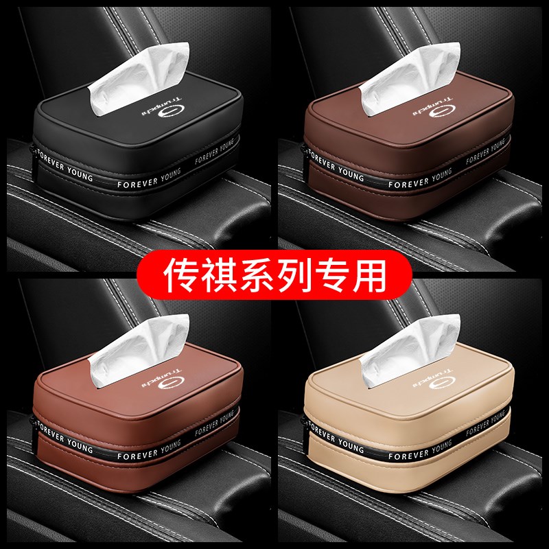 适用传祺GS3GS4GS7GS8GA4GA6GA8车载纸巾盒影Q豹M6M8汽车内抽纸盒