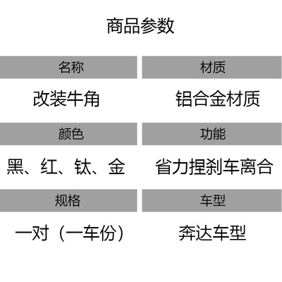 适用奔达金吉拉300灰石改装刹车牛角省力手柄星罗400离合手把拉杆
