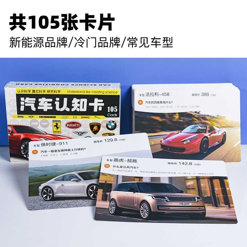 汽车标志大全儿童认知卡片汽车品牌标识宝宝认识车辆早教益智卡片