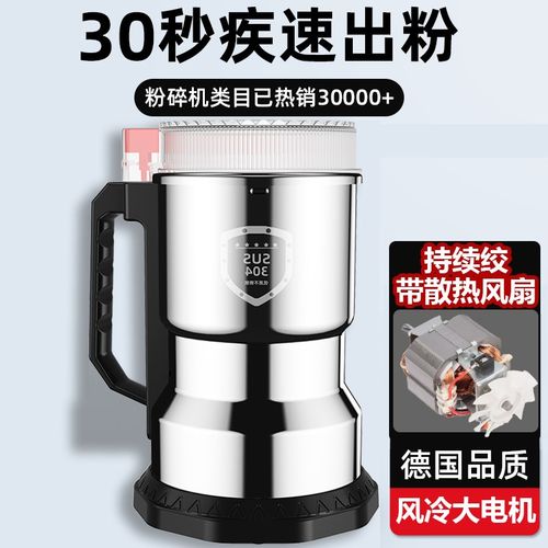 德国品质研磨机家用磨粉机超细打粉五谷杂粮粉碎机干辣椒打碎磨粉