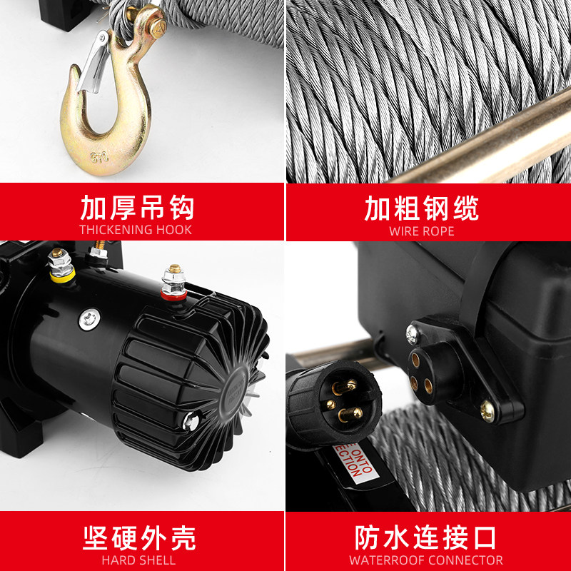 电动绞盘12V越野车自救脱困绞盘车载小吊机24V电动葫芦小型卷扬机