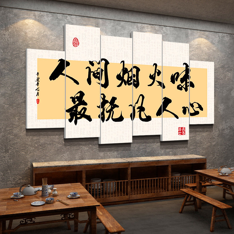 烧烤火锅网红饭店创意墙面装饰休闲农场壁挂画餐饮厅馆铁锅炖文化,家居饰品,文化墙贴,淘宝优惠券,粉丝福利购,淘宝优惠卷