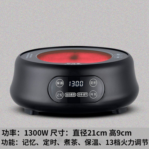 智能触屏小型茶炉多功能迷你铁壶玻璃壶陶壶专用煮茶炉光波电热炉