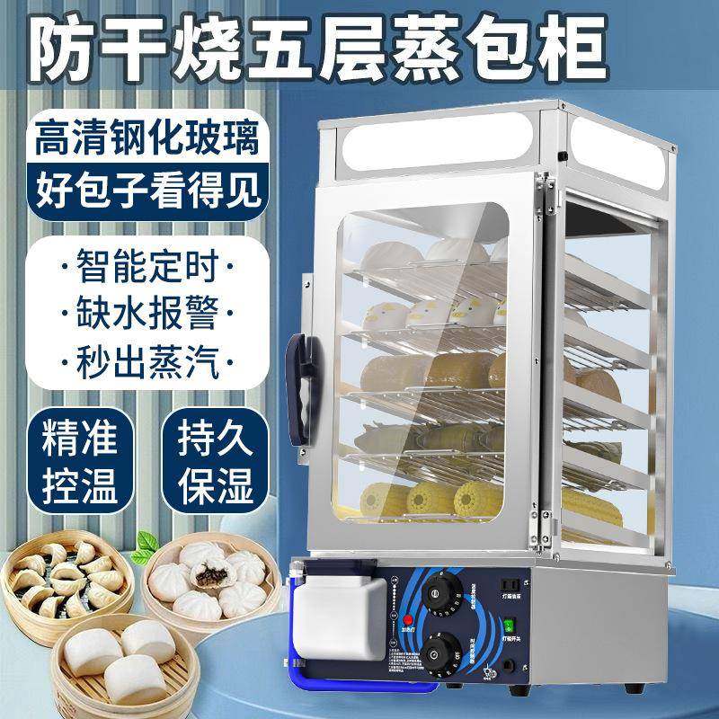 电蒸炉商用早餐便利店加热玻璃蒸包机保温柜展示柜蒸玉米包子,清洗/食品/商业设备,其他食品加工设备,淘宝优惠券,粉丝福利购,淘宝优惠卷