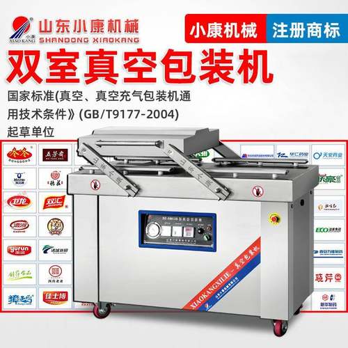 粽子双室真空包装机小康牌花生米包装机鱿鱼片八爪鱼真空封口机