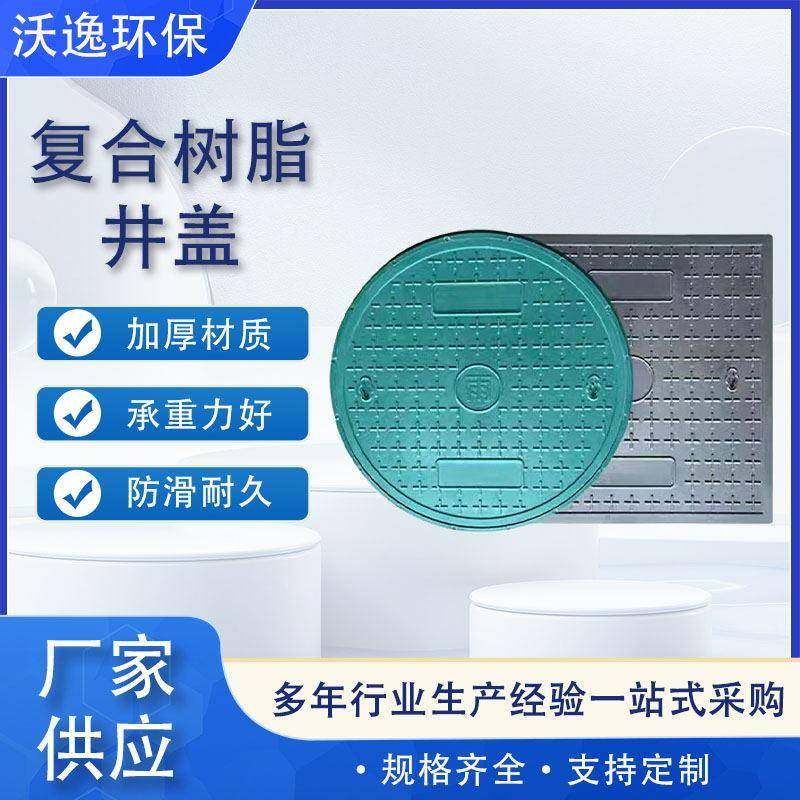 厂家复合树脂井盖重型弱电检查井雨水污水井盖成品树脂井盖,基础建材,井盖,淘宝优惠券,粉丝福利购,淘宝优惠卷