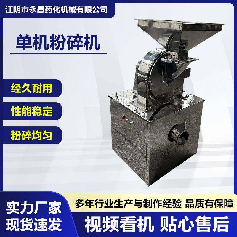 B型粉碎机无尘粉碎机不锈钢中药粉碎机破壁,机械设备,粉碎机,淘宝优惠券,粉丝福利购,淘宝优惠卷