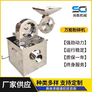 厂家供应粉碎机中药白糖香料粉碎机五谷杂粮高速粉碎机