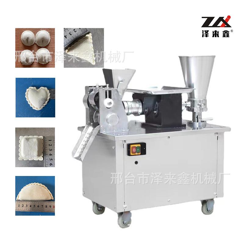 全自动饺子机商用80型饺子机小型包煎饺蒸饺锅贴饺咖喱饺子成型机