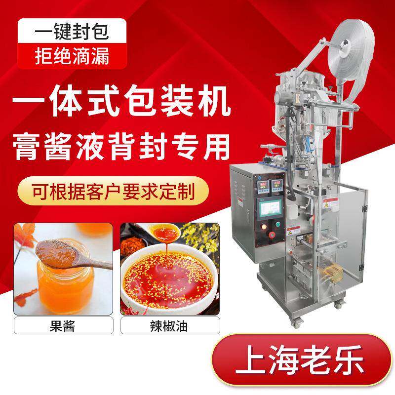 膏体酱料液体包装机豆瓣酱芝麻蜂蜜牛奶辣椒酱背封一体包装分装
