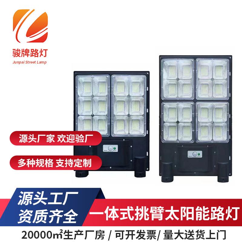 太阳能户外灯庭院灯家用照明超亮农村新款大功率防水光伏道路灯