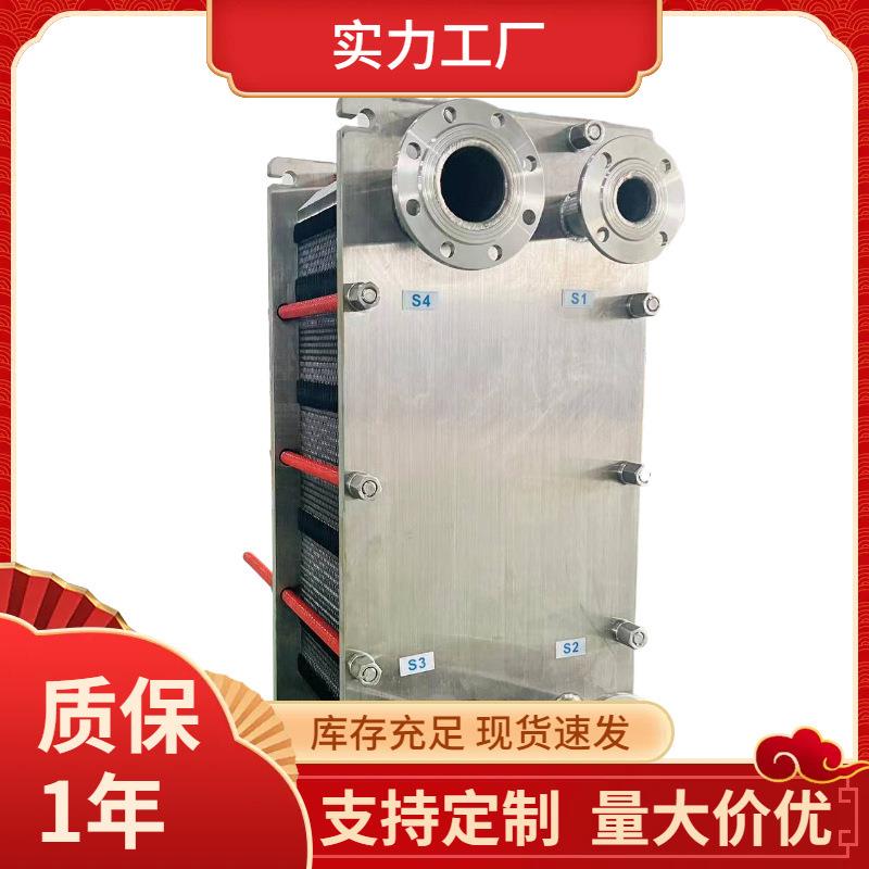厂家供应全不锈钢可拆卸板式换热器食品厂加工用热交换器冷却器