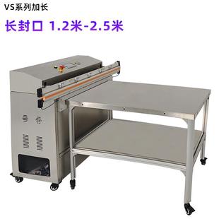 120cm封口外抽加长升降式 机角度可调封口机 真空包装