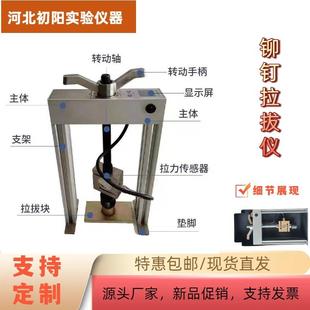 铆钉拉拔仪测试仪厂家锚杆拉力计指针式手动10-50吨锚杆拉拔仪