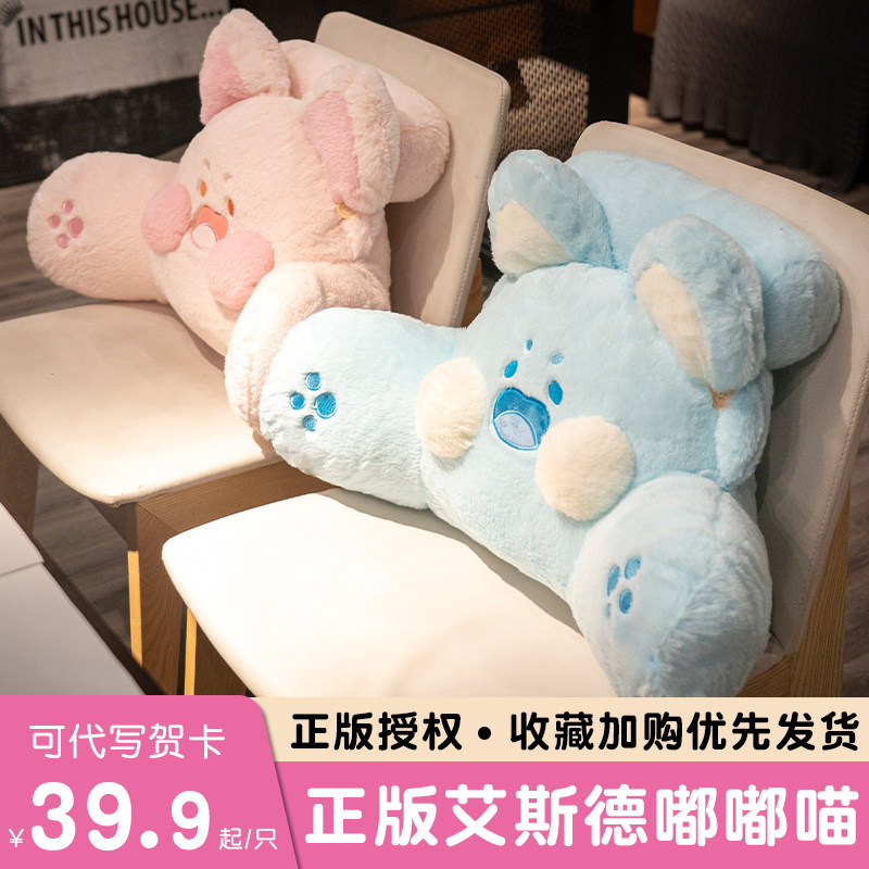 嘟嘟猫腰垫腰枕嘟嘟喵办公室久坐椅子护腰靠垫抱枕座椅床上靠背垫