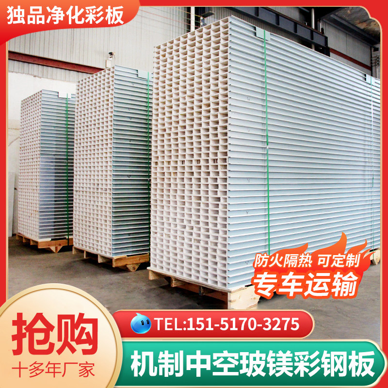 中空玻镁板防火板彩钢瓦夹芯板隔热保温岩棉板净化板厂房隔墙吊顶,基础建材,墙体外保温体系,淘宝优惠券,粉丝福利购,淘宝优惠卷