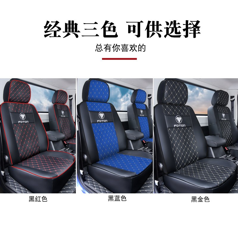 福田金刚s1e座套祥菱v3康瑞k2小卡之星3欧马可x领航s1双排货车坐