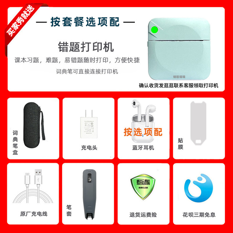 阿尔法词典笔T20pro英语扫读笔小初高中学生专用点读笔全科学习笔