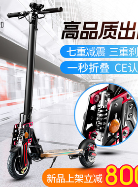 Z成KB板ARD出口电动滑O车U年可折叠小型超轻站骑代步车迷你电动车