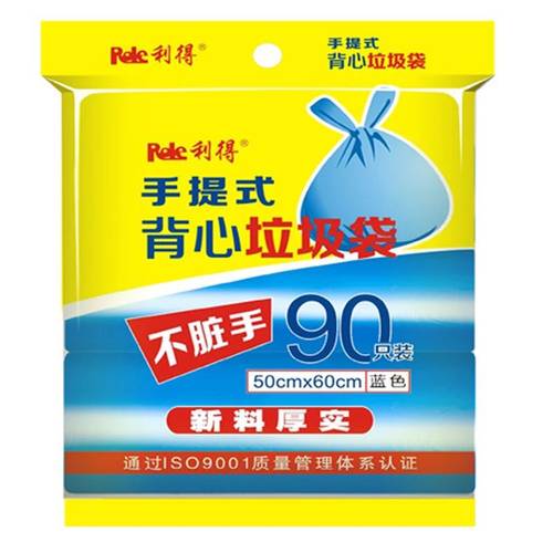 利得背心垃圾袋家用加厚塑料手提式防漏断点式加大码大号 50*60