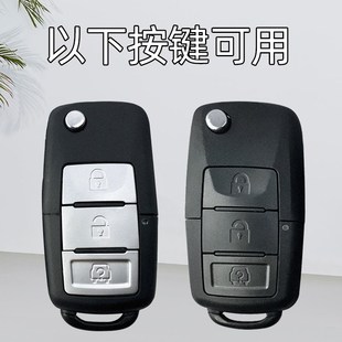 适用东风风行景g逸x3钥匙套光3780手动款T5汽车SX6菱智PLUS壳