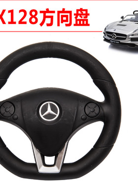 好来喜儿童电动车方向盘SX118 128 158 1918 1888 定位器塑料配件