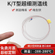 超细表面K型热电偶测温线薄片粘贴温度传感器T型贴片插头探头焊点
