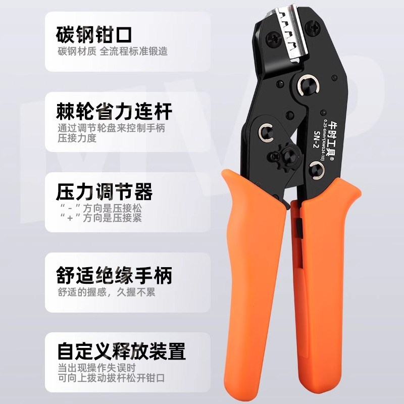 SN-58B插簧端子压线钳2.8/4.8/6.I3插片汽车电线冷压接插件压接钳