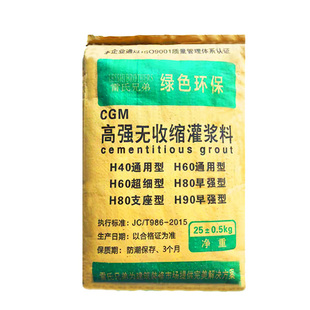 高强快干型无收缩灌浆料砂浆桥梁基座支柱成型加固修补C40C60C80