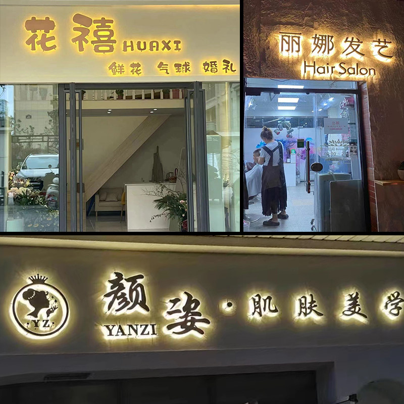定制店铺玻璃门美容灯箱led广告不锈钢背发光字创意美甲美睫招牌