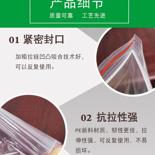 自封袋8号 17*24*9丝夹链透明封口袋干果试吃配件包装袋子订制