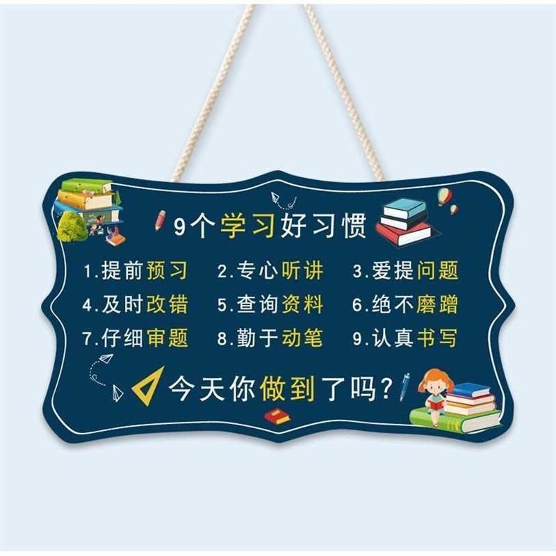教室布置装饰班级文化环创墙面贴E纸建设挂件门上牌激励志标语