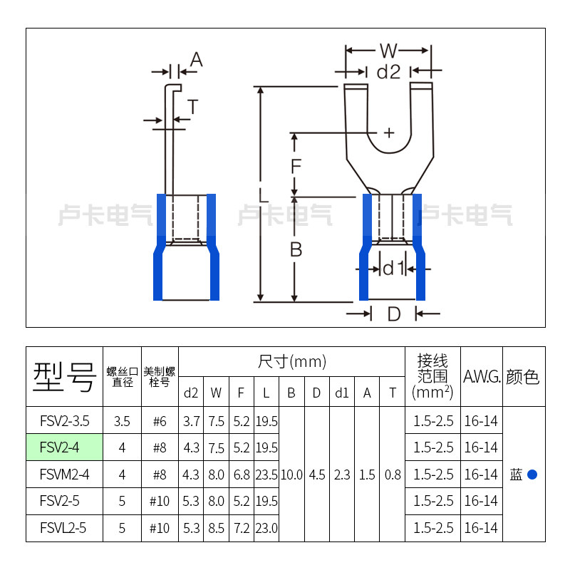 冷压端子FSV2-4 凸缘叉形w预绝缘端头 接线端子 紫铜材质1000只
