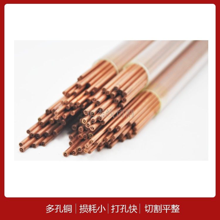 打孔机穿孔机紫铜管电极管多孔红铜管1.52.0 2.52.8 3.0* 400mm长