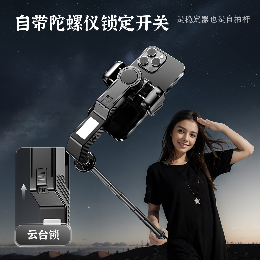 手机自拍杆AI智能防抖稳定器带补光灯二合一vlog拍摄户外视频直播旅游蓝牙遥控拍照便携手持支架1米长三脚架