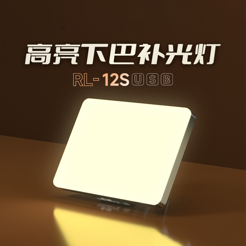 直播面部下巴补光灯柔光美颜提亮肤色常亮桌面灯视频拍摄led护眼专业平板灯清晰下颌线面光灯主播专用打光灯
