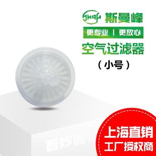 斯曼峰电动吸引器配件大号空气过滤器吸引器配件