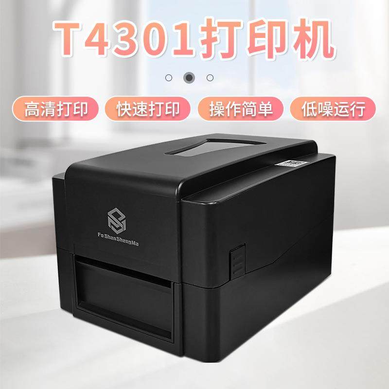 多功能打印机T4301不干胶条码标签贴纸打印机热敏/热转印打印机,办公设备/耗材/相关服务,商业标签/线号机,淘宝优惠券,粉丝福利购,淘宝优惠卷