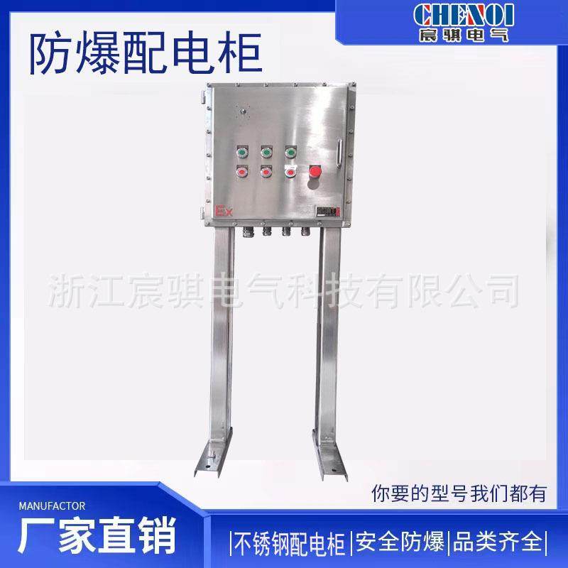 宸骐电气304不锈钢防爆控制箱照明动力配电柜IP66支持来图设计,清洗/食品/商业设备,风口/风叶/风机配件,淘宝优惠券,粉丝福利购,淘宝优惠卷