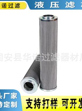 替代MAHLE马勒液压滤芯PI25010RNSMX2523016DN-SMX-10过滤器滤芯