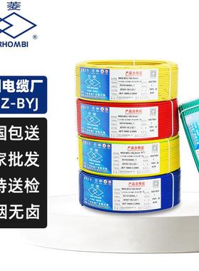 广州电缆厂双菱WDZ-BYJ电线低烟无卤阻燃单股硬线国标足米现货