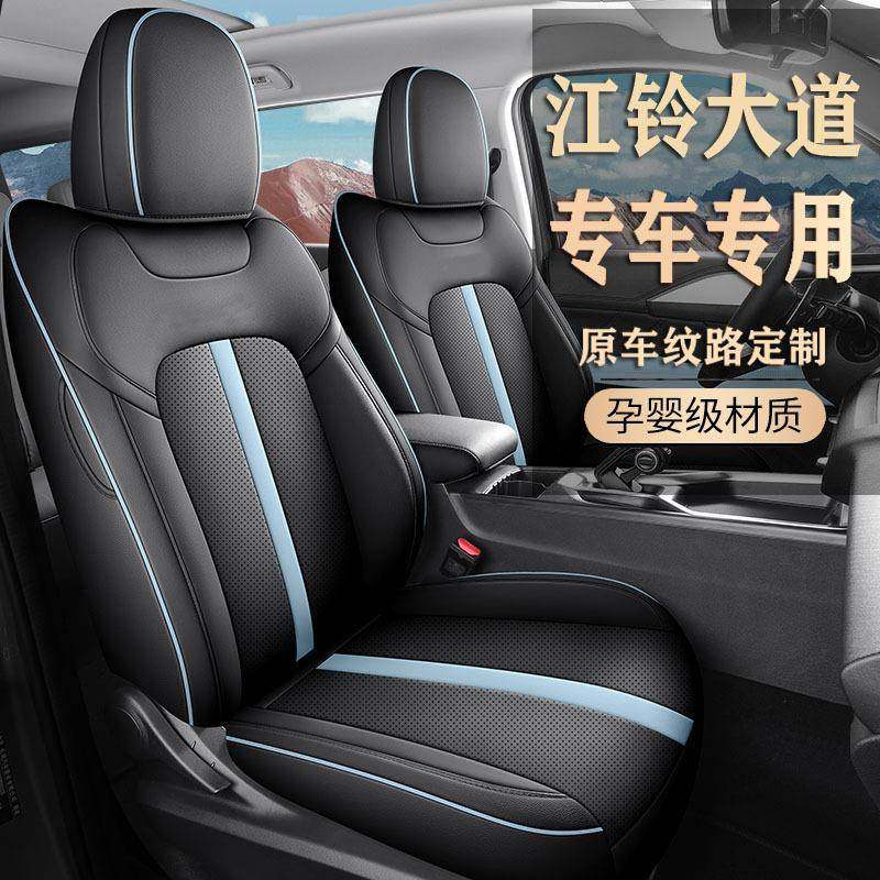 2023款江铃大道全包汽车坐垫套江铃皮卡专用四季通用皮座套皮革套,特色手工艺,其他特色工艺品,淘宝优惠券,粉丝福利购,淘宝优惠卷