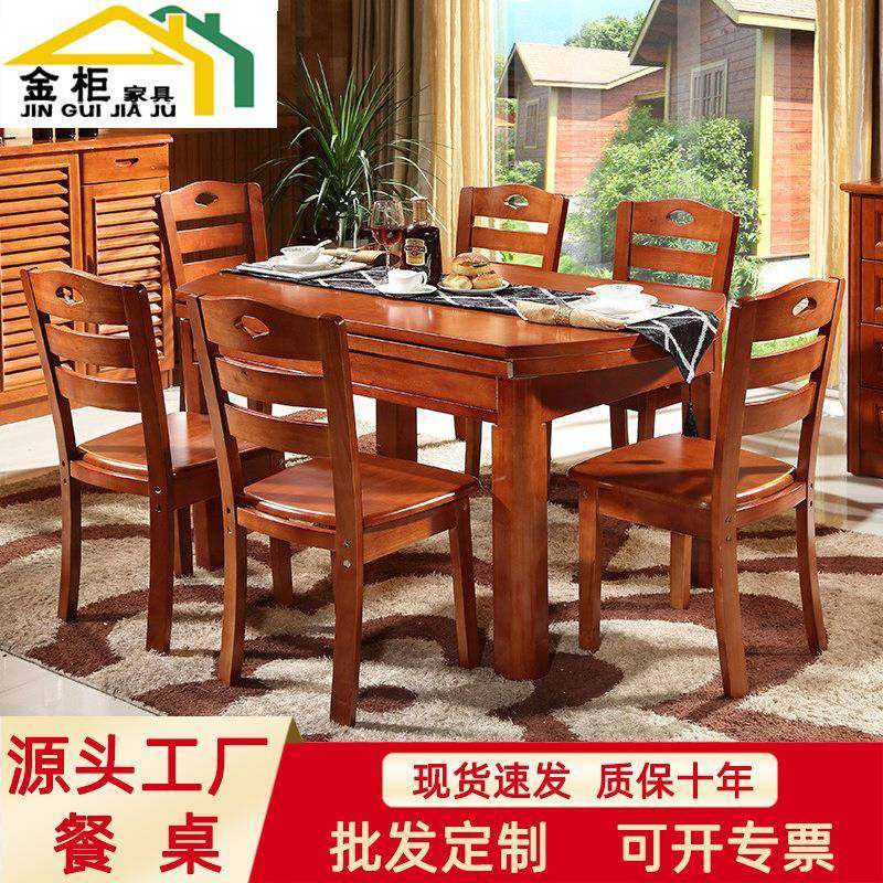 中式实木餐桌椅组合橡胶木一桌六椅家用可伸缩可折叠客厅餐厅饭桌,清洗/食品/商业设备,风口/风叶/风机配件,淘宝优惠券,粉丝福利购,淘宝优惠卷