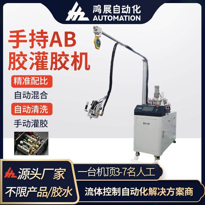鸿展手动ab胶配胶机ab双液灌胶机手持式混胶机深圳自动灌胶机,清洗/食品/商业设备,风口/风叶/风机配件,淘宝优惠券,粉丝福利购,淘宝优惠卷