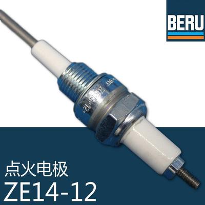 BERU点火电极/离子电极ZE14-12A1系列德国贝鲁烧嘴专用