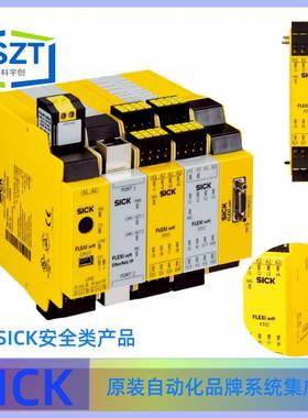 SICK西克FX3-MPL000001安全控制器
