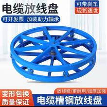卧式重型电缆放线架DP028-2/3/5液压线缆支架旋转盘式导线展放架