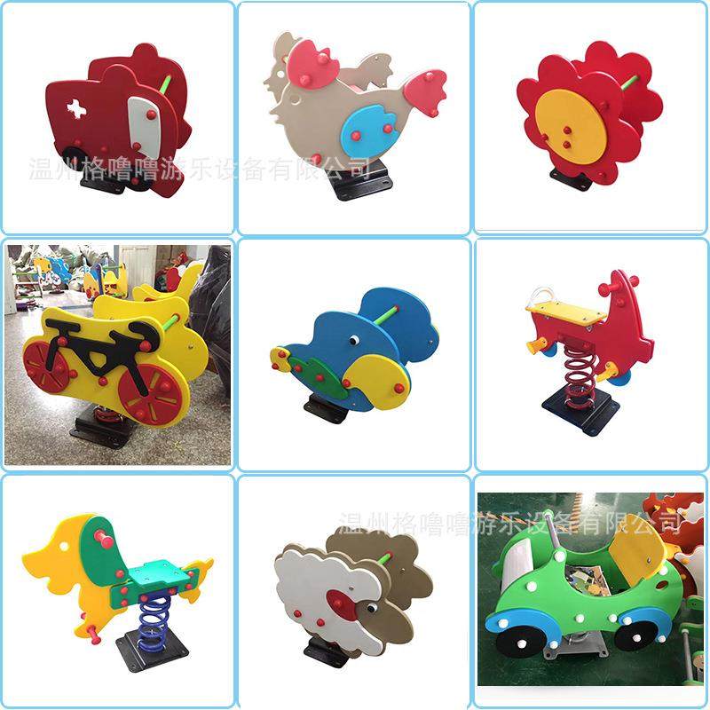 幼儿园塑料摇马PE板儿童摇摇乐双单人跷跷板公园小区游乐设备,清洗/食品/商业设备,风口/风叶/风机配件,淘宝优惠券,粉丝福利购,淘宝优惠卷