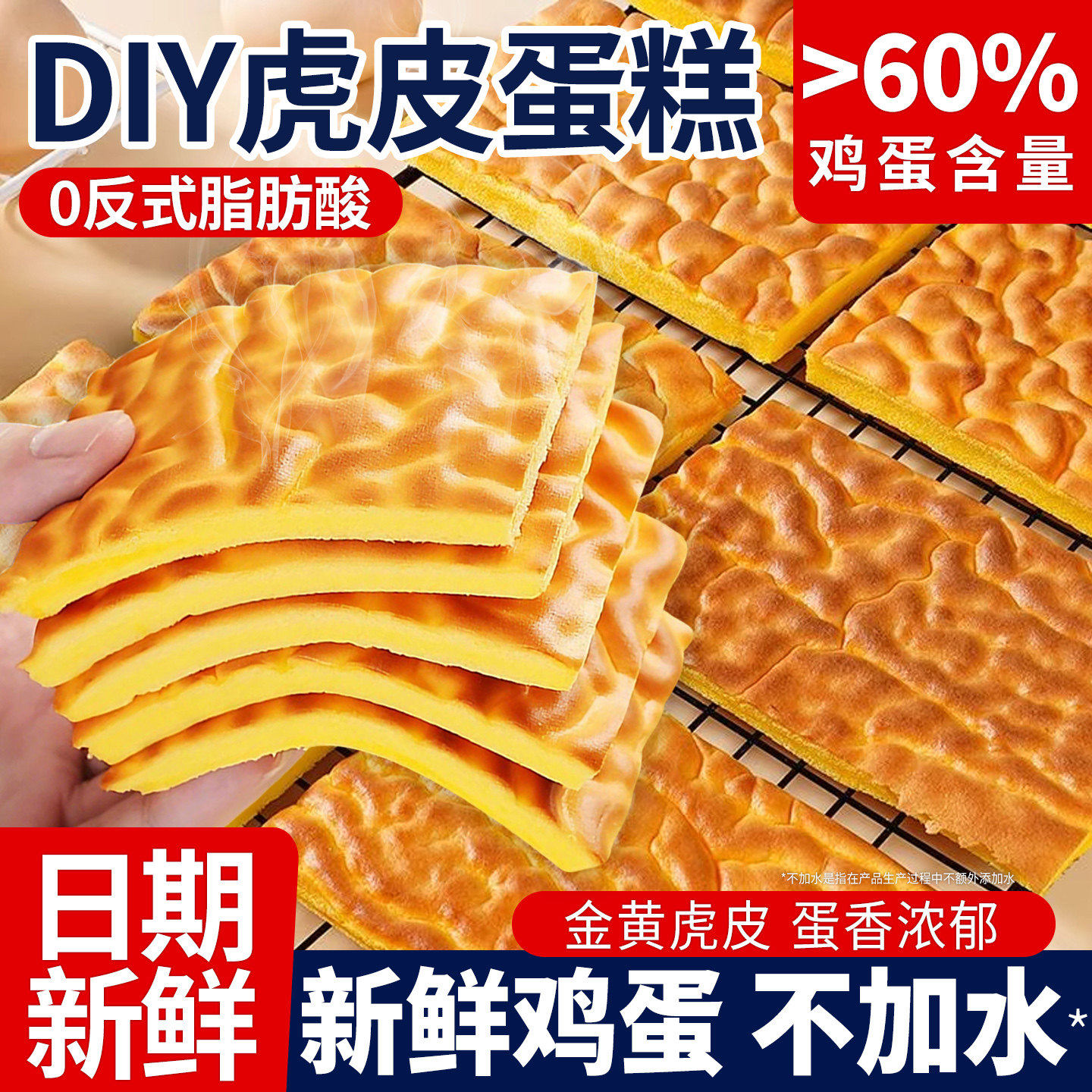 纯虎皮瑞士卷早餐面包独立装